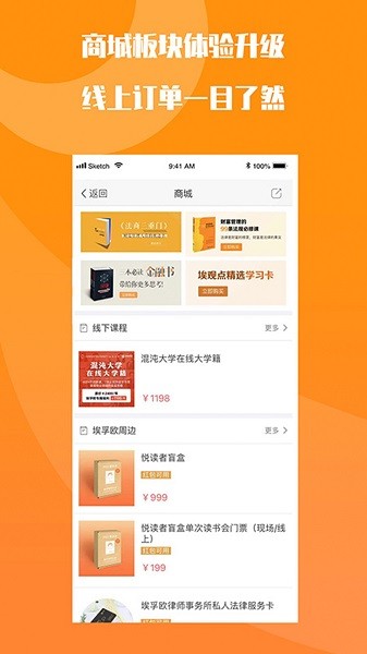 FO學(xué)院官方版app下載最新版