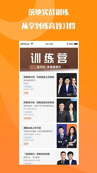 FO學(xué)院官方版app下載最新版