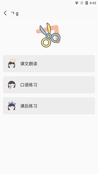 韓語(yǔ)字母發(fā)音表最新版安卓下載