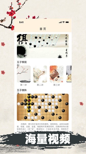 天天五子棋證辦學(xué)下載