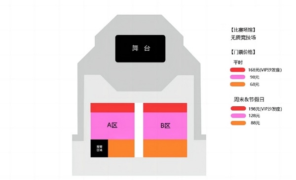 2024無畏契約第二賽段常規(guī)賽單場票多少錢