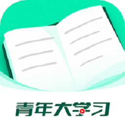 青年大學(xué)習(xí)最新版下載安卓版