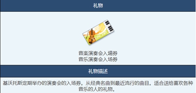蔚藍(lán)檔案音樂(lè)會(huì)門票效果是什么
