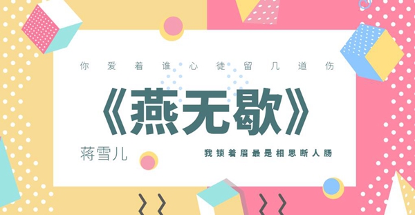 心多憔悴愛(ài)付與東流的水歌曲介紹