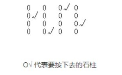 浮島冒險16柱怎么解謎