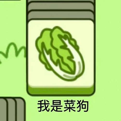 羊了個羊圖片大全