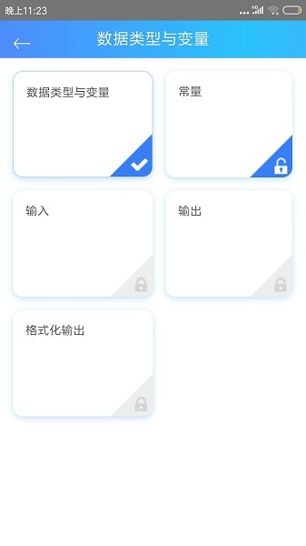 c語言教程軟件app最新下載