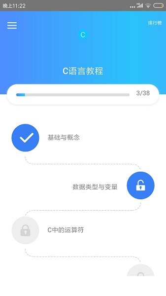 c語言教程最新版