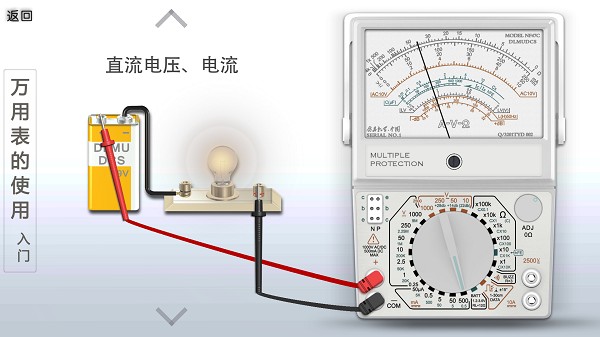 萬(wàn)用表使用app2024安卓版