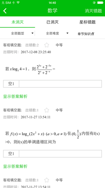 易加互動平臺學(xué)生版最新下載安卓版