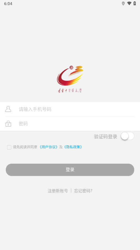 中e黨建app官方版下載