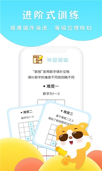 吉米貓思維app2024版安卓版