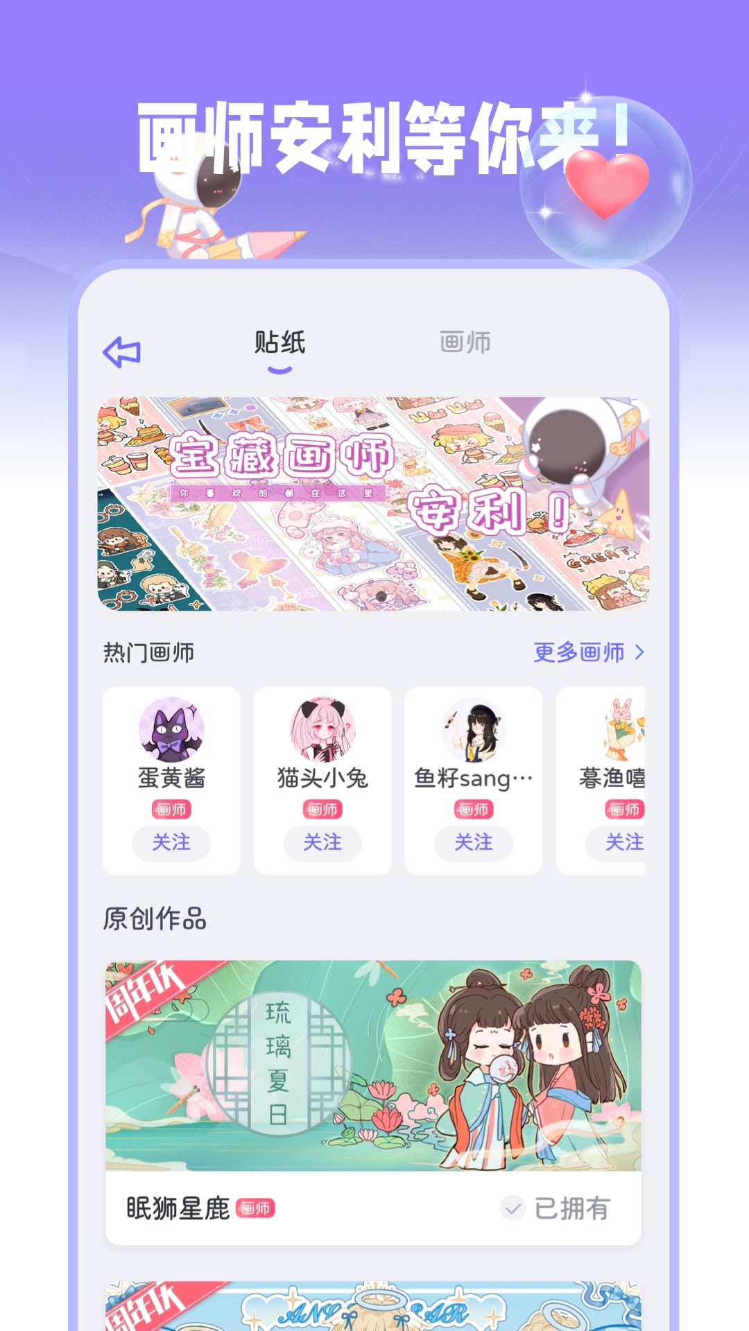 星光手帳app下載安裝