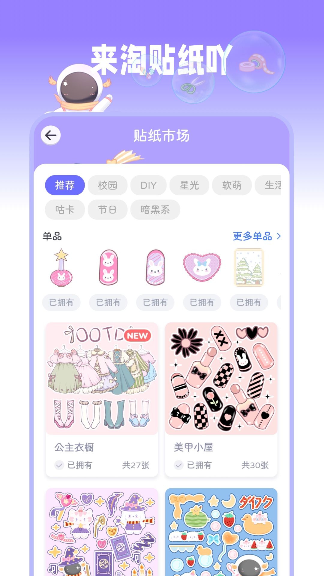 星光手帳app下載安裝