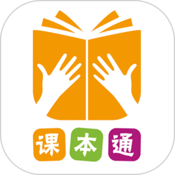 課本通小學(xué)英語點(diǎn)讀機(jī)下載安裝2024版