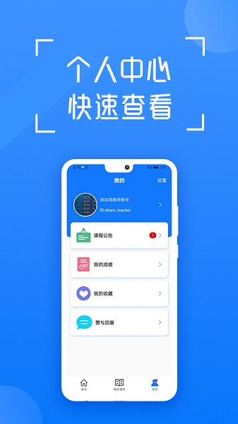 在浙學(xué)app