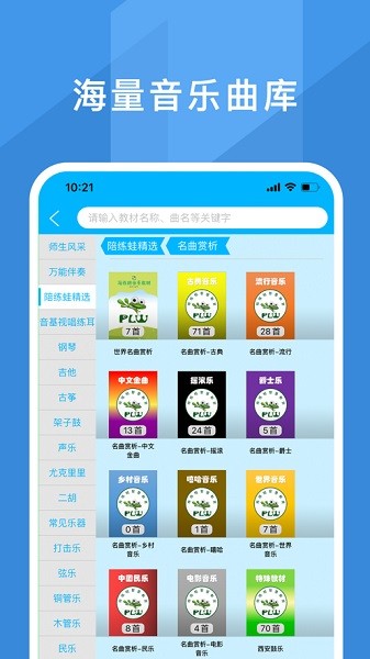 陪練蛙老師app